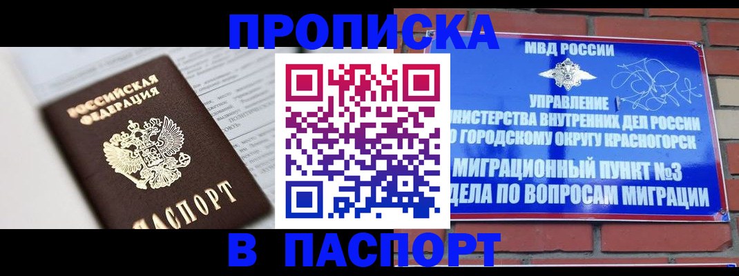прописка для кредита в Сальске